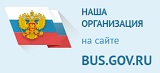 Наша школа на сайте bus.gov.ru